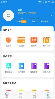 叮当车联网截图1 叮当车联网截图1