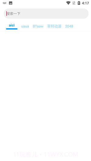 磁力搜索器2023截图3