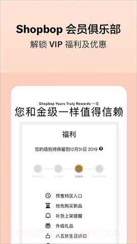Shopbop烧包网截图1 Shopbop烧包网截图1