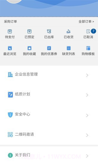 禹药翁截图4 禹药翁截图4