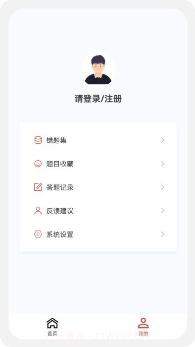 一级二级建造师新题库截图1