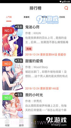 爱欧漫画社截图1