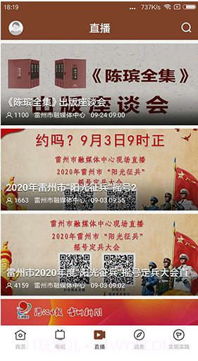 名城雷州(名城雷州蒲草与编织)V1.1.3 安卓免费版截图3