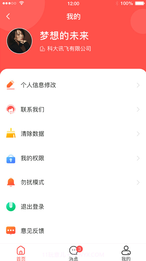 合虎库服截图3