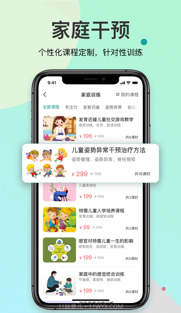 知了康复截图4 知了康复截图4