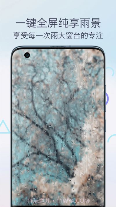 雨声专注白噪音截图3