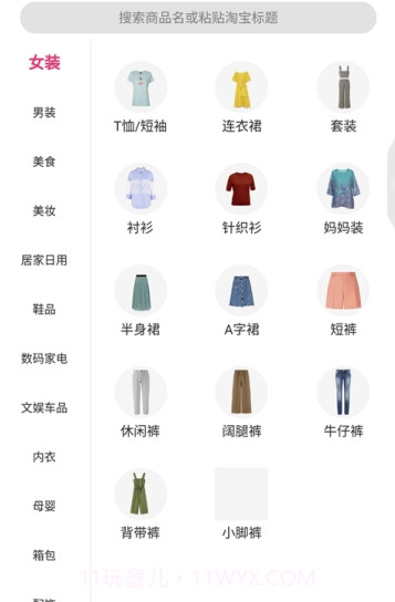 确实省钱app(确实省钱购物)手机版截图2 确实省钱app(确实省钱购物)手机版截图2