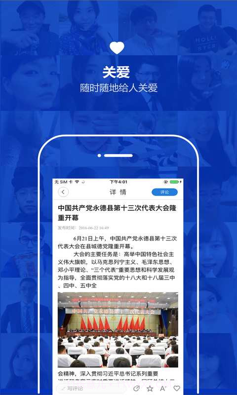 云南通.永德县截图3 云南通.永德县截图3