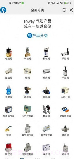 神威气动截图3 神威气动截图3