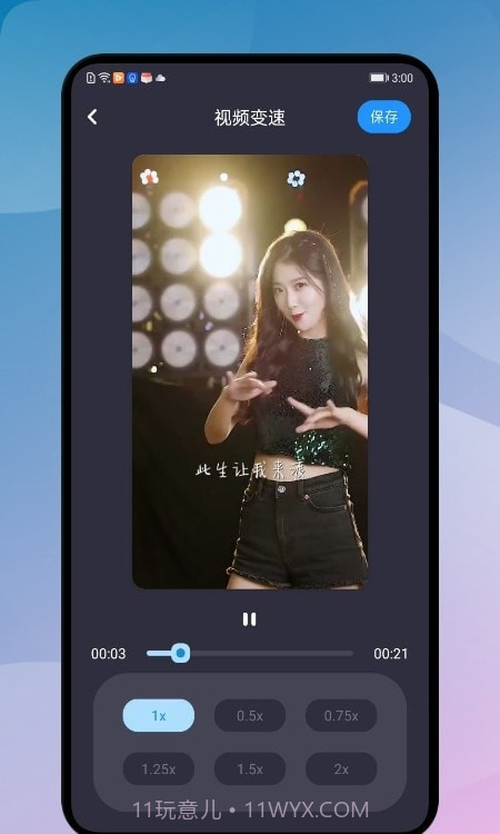 尤物视频编辑截图1