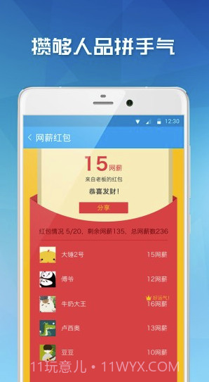 易班app(易班优课)V4.6.3 免费版截图4