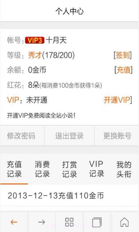 手机看书截图4 手机看书截图4