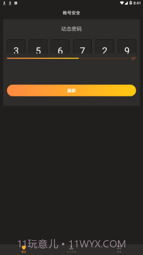 刀剑王者盾截图2