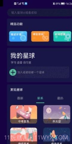 禅定空间截图3 禅定空间截图3