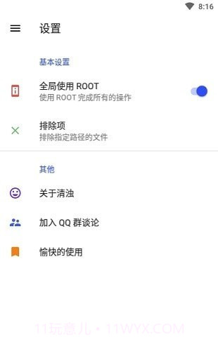清浊高级版截图2 清浊高级版截图2