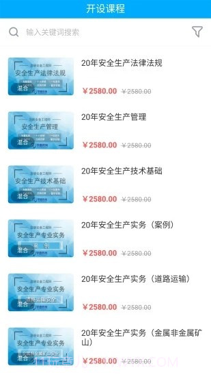 孚惠教育截图3 孚惠教育截图3