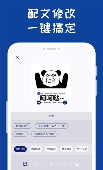 表情包工厂制作截图1 表情包工厂制作截图1