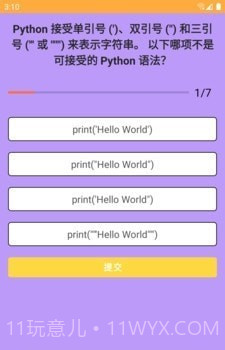 悠悠问答截图3 悠悠问答截图3