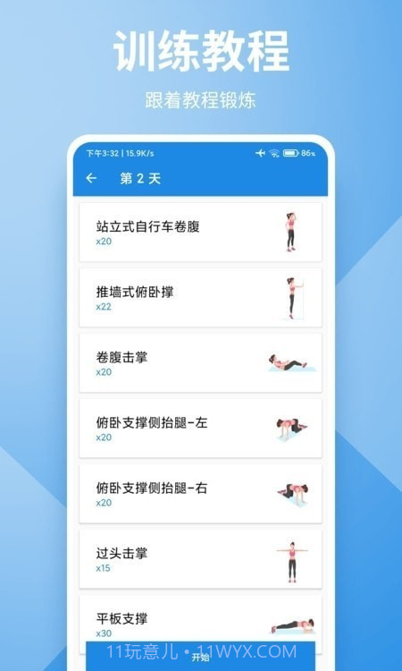 大发运动截图2 大发运动截图2
