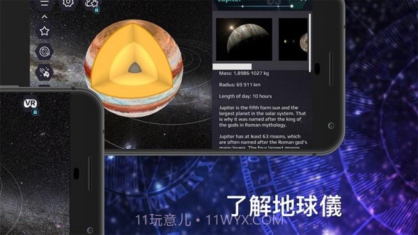 天体图3D有趣天文学截图3