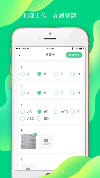 小七学伴考试平台截图2 小七学伴考试平台截图2