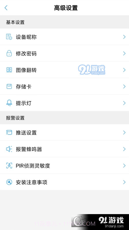 ATIPCAM摄像机截图1 ATIPCAM摄像机截图1