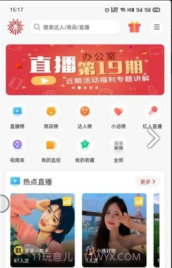 观星树截图1 观星树截图1