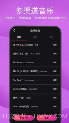 音频视频混合器截图3