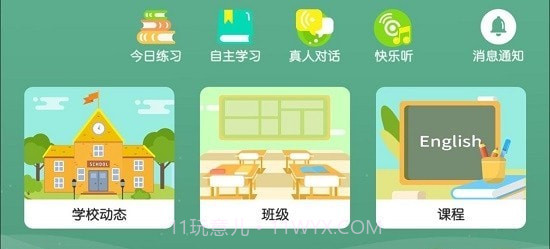 启航英语听力截图1 启航英语听力截图1