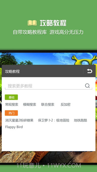 烧饼修改器完整版截图1 烧饼修改器完整版截图1
