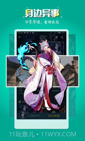 玄猫漫画截图3 玄猫漫画截图3