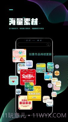 i秀截图1 i秀截图1