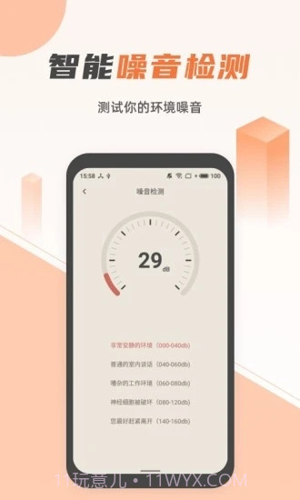 免费手电筒截图3 免费手电筒截图3