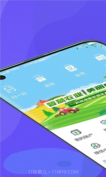 一村截图1 一村截图1