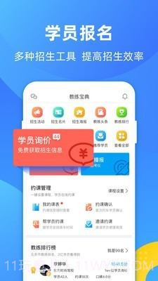 驾校之家截图1 驾校之家截图1