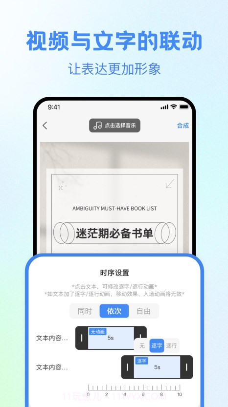 书单视频大师截图3
