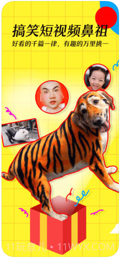 小咖秀截图1 小咖秀截图1