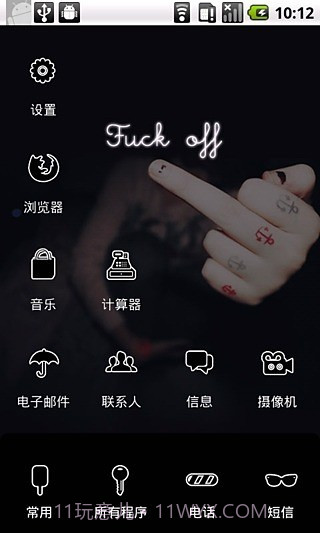 YOO主题:滚截图2