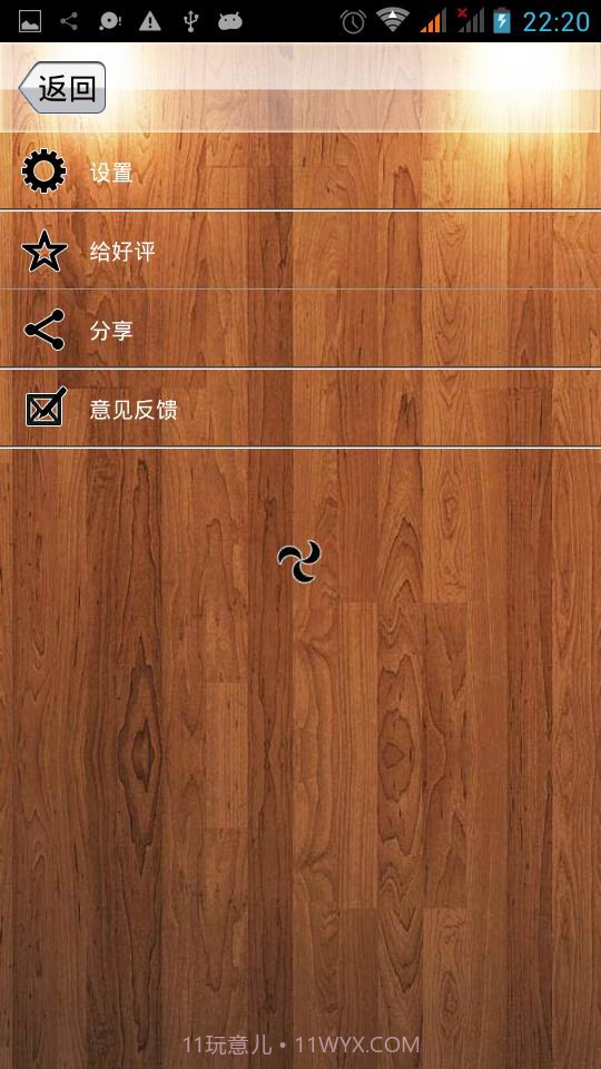 超级录音器截图4