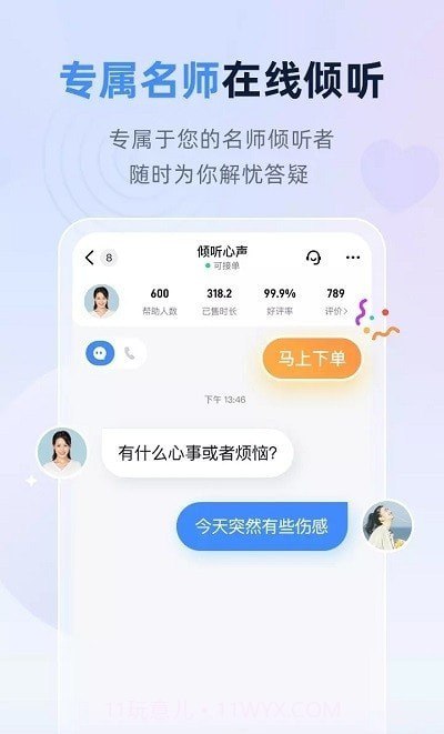 松果名师截图3 松果名师截图3