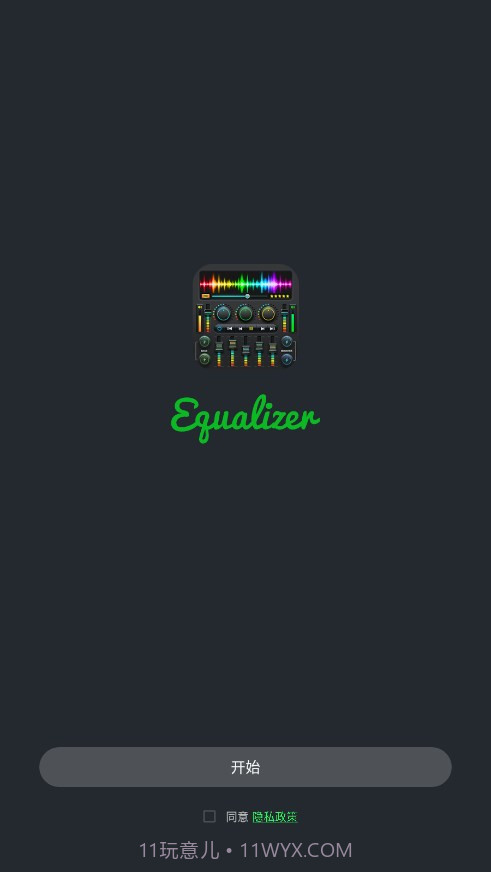 重低音均衡器截图1