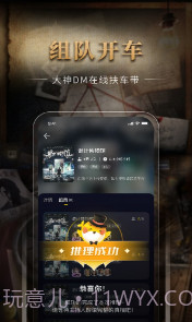 剧鲸剧本杀截图3