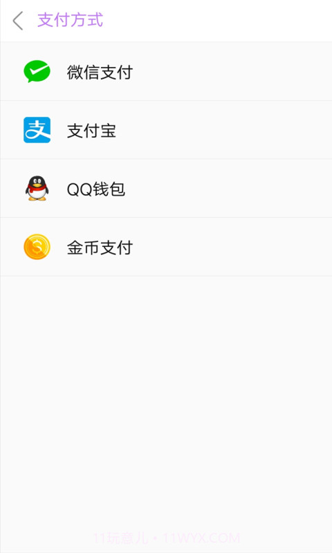 扣字怼人输入法截图4