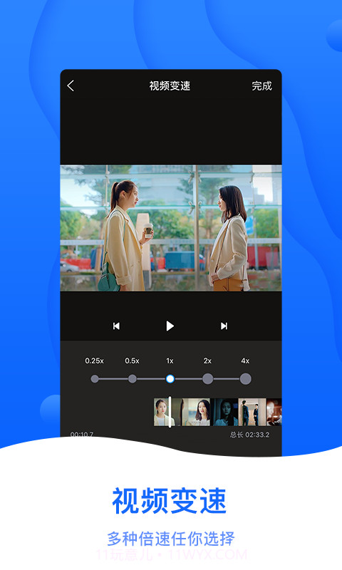 截图帝无水印高级版截图2