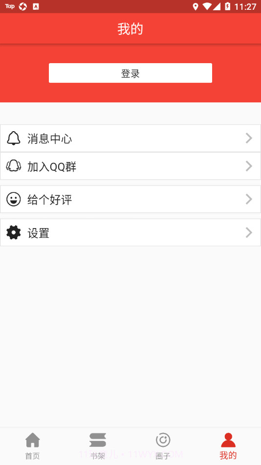 连环画星球截图2
