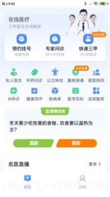 一敦健康截图2 一敦健康截图2