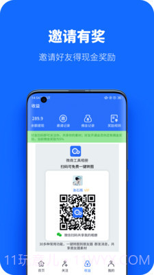 微商工具相册截图5