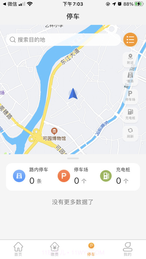 酒城易泊截图3 酒城易泊截图3