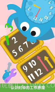 狐涂涂认时钟截图3 狐涂涂认时钟截图3