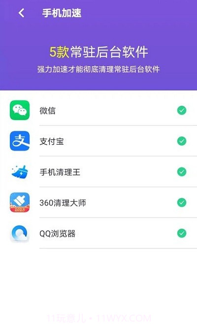 清理一点通截图2 清理一点通截图2
